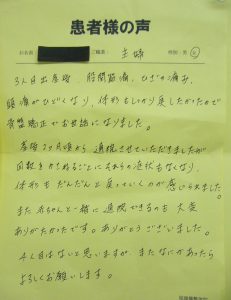 股関節痛、ひざの痛み、頭痛がひどくなり体型もしっかり戻したかったので