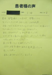 2年半経過…出産してからお尻が大きくなったままでズボンが履けないなど…