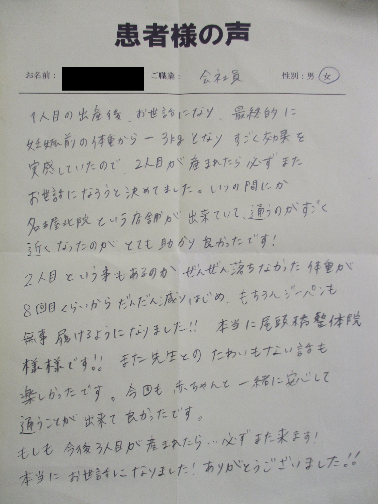 ジーパンも無事履けるようになりました!!