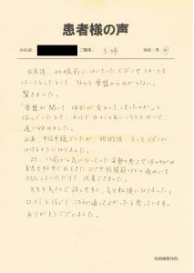 口コミを信じて、こちらに通ってよかった