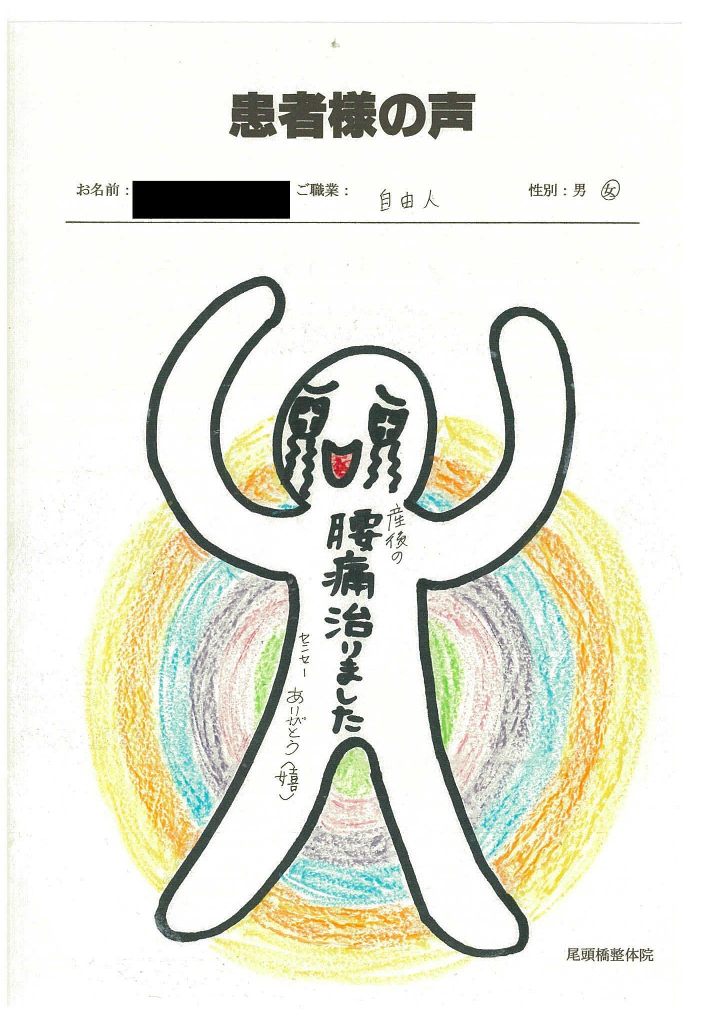 産後の腰痛治りました。センセーありがとう（嬉）…