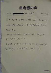 旦那さんに紹介してもらい通いました…