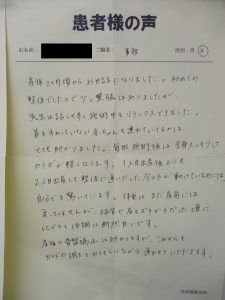 自分でも驚いています。