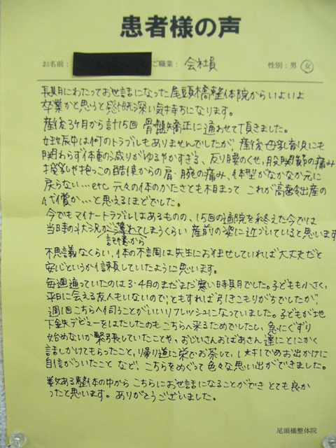 不思議なくらい、体の不調は先生におまかせしていれば大丈夫