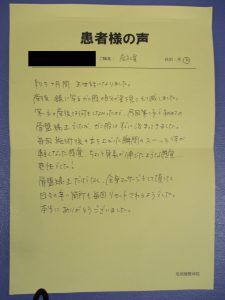 伸長が伸びたような感覚…爽快でした!