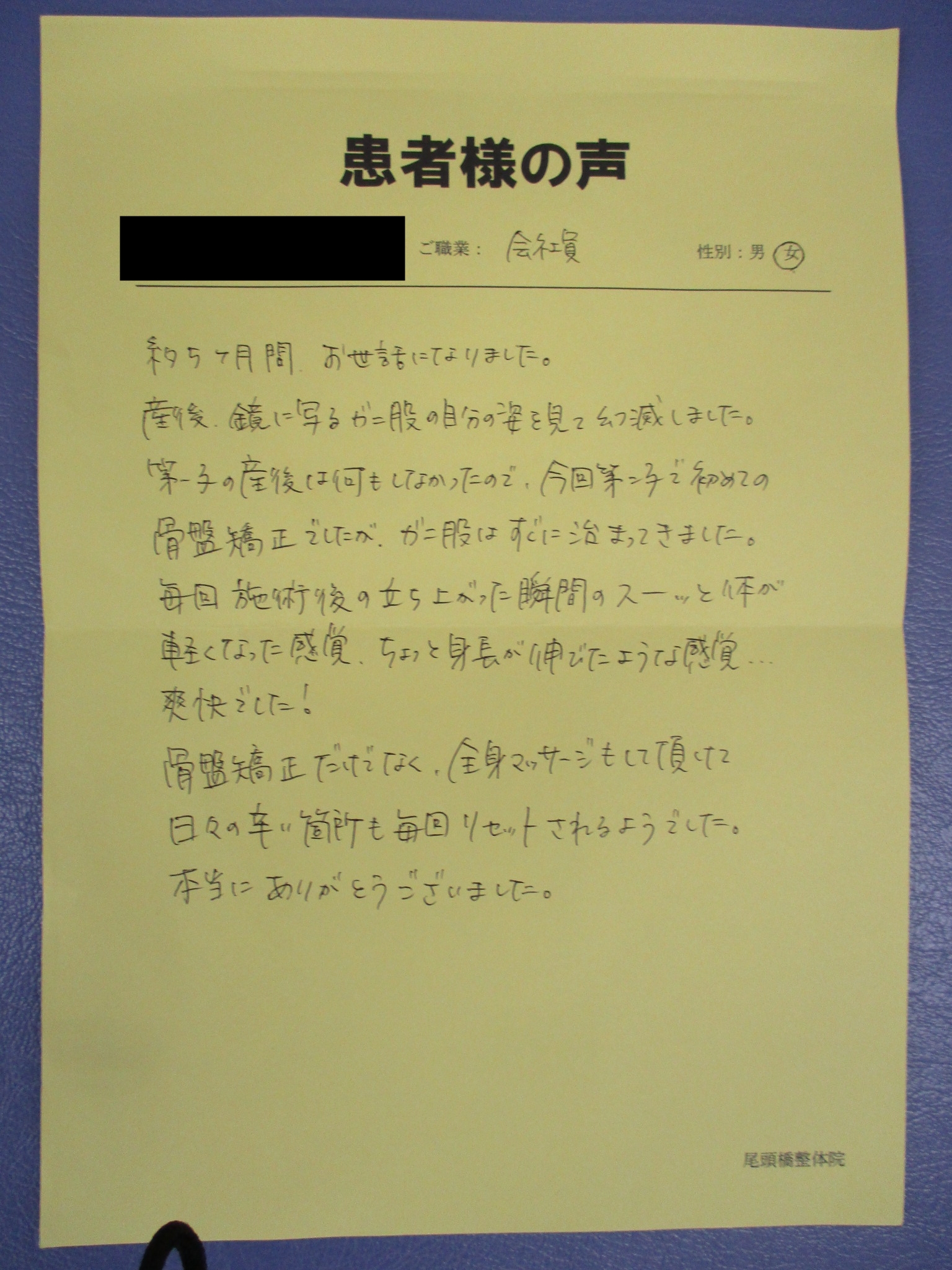 伸長が伸びたような感覚…爽快でした!