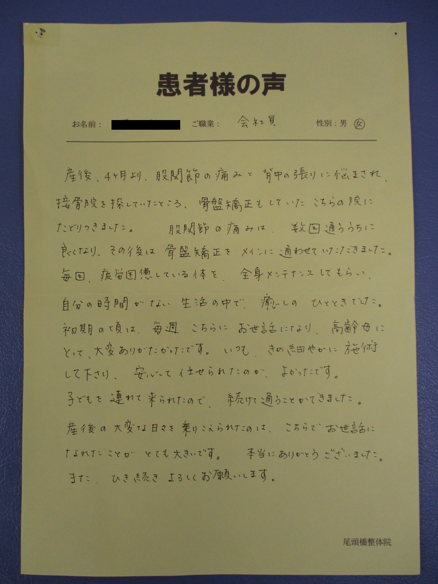 産後の大変な日々を乗り越えられたのは、こちらでお世話になれたこと…