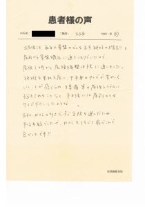 施術を重ねる度に下半身のサイズが変わっていくことが感じられ…