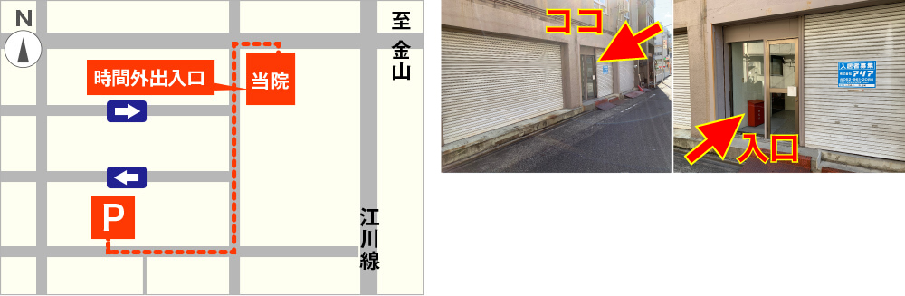 午後7時30分以降に、ご来院の方は当ビルの北側正面シャッターが閉じる為、当ビル西側の出入り口をご利用下さい。