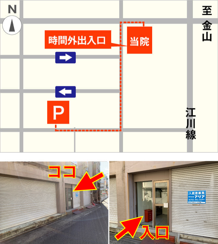 午後7時30分以降に、ご来院の方は当ビルの北側正面シャッターが閉じる為、当ビル西側の出入り口をご利用下さい。